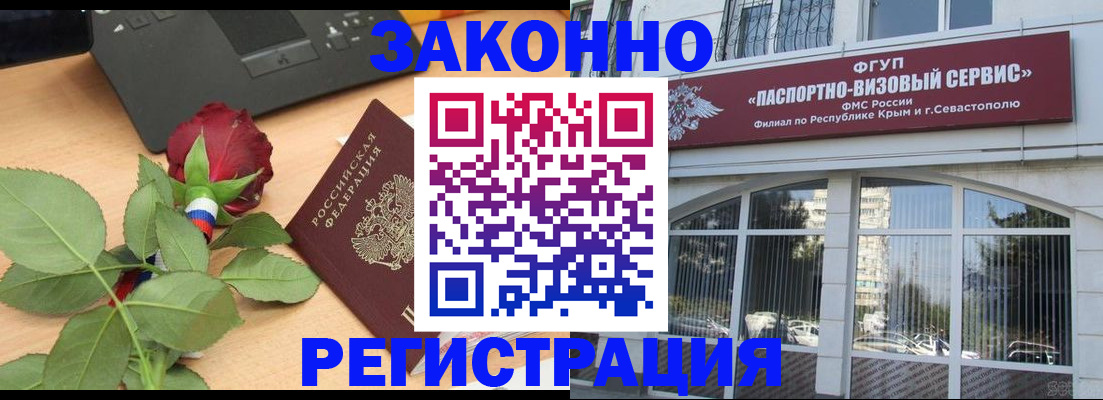 регистрация в Грозном